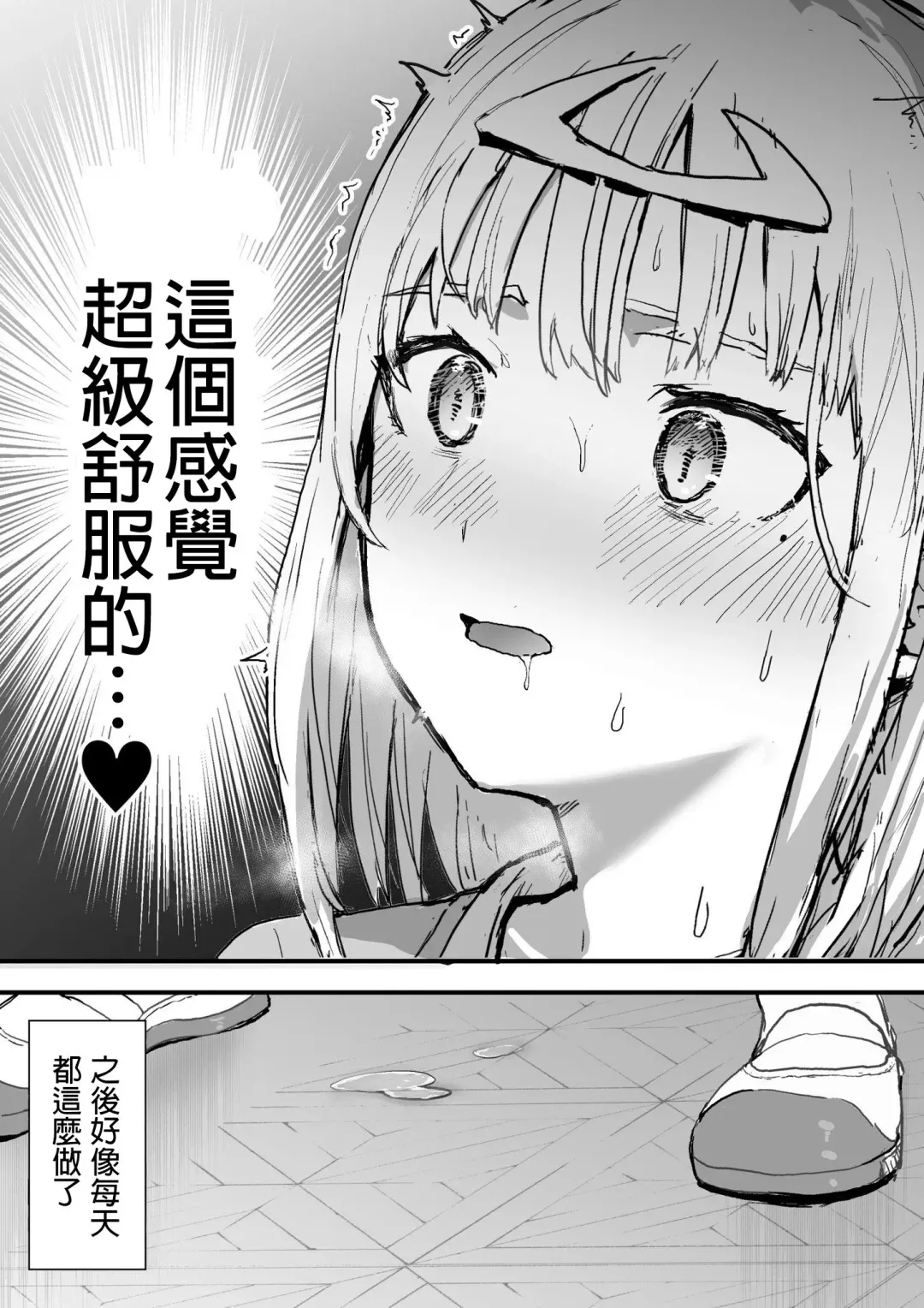 [Oosawara Sadao] Mirai o Miru Koto ga Dekiru Esper Shoujo Fhentai - Page 7