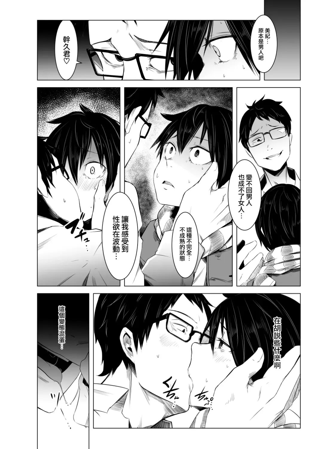 [Poriuretan] Aoi Kemuri Chuuka Fhentai - Page 17