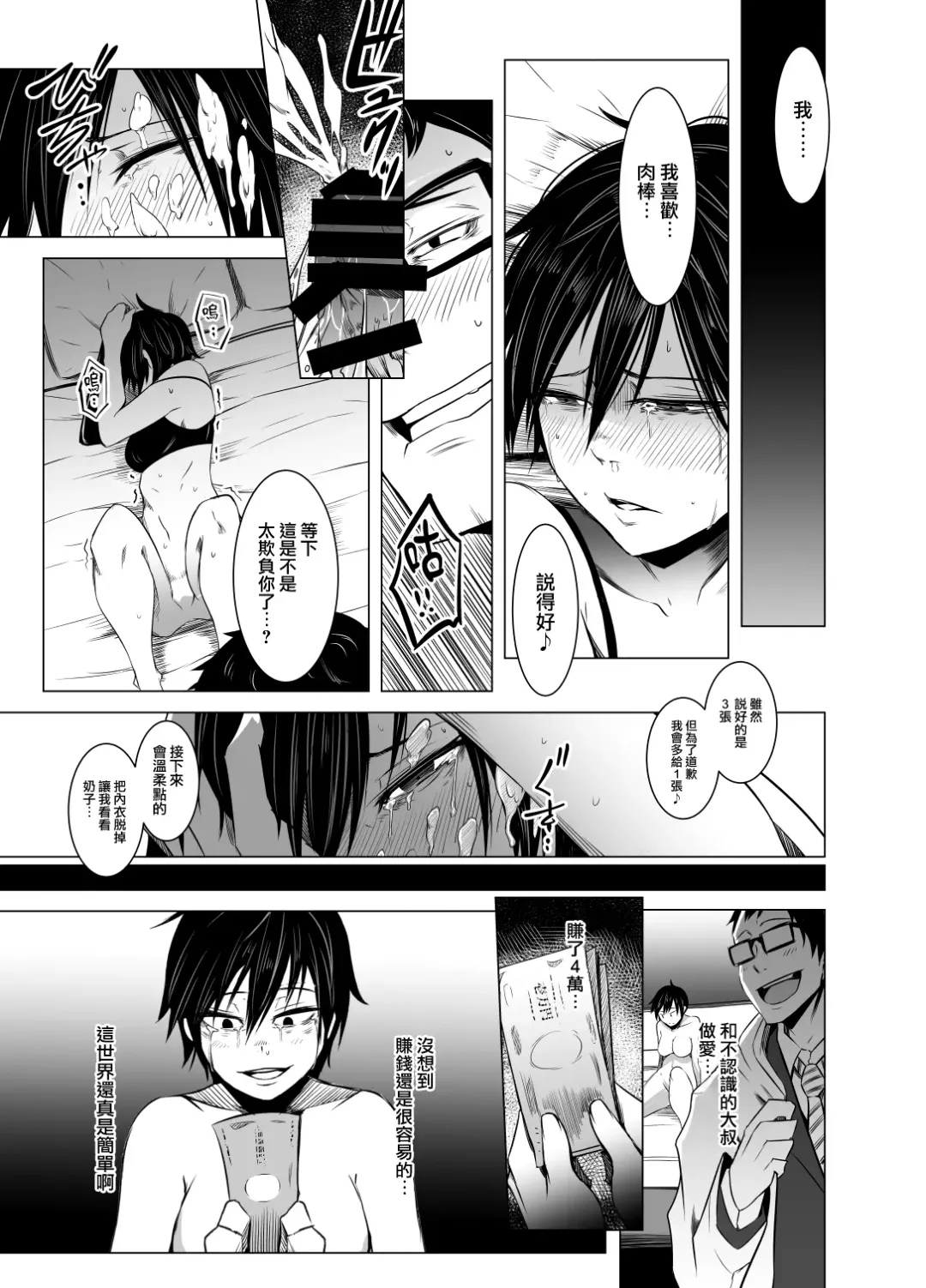 [Poriuretan] Aoi Kemuri Chuuka Fhentai - Page 22