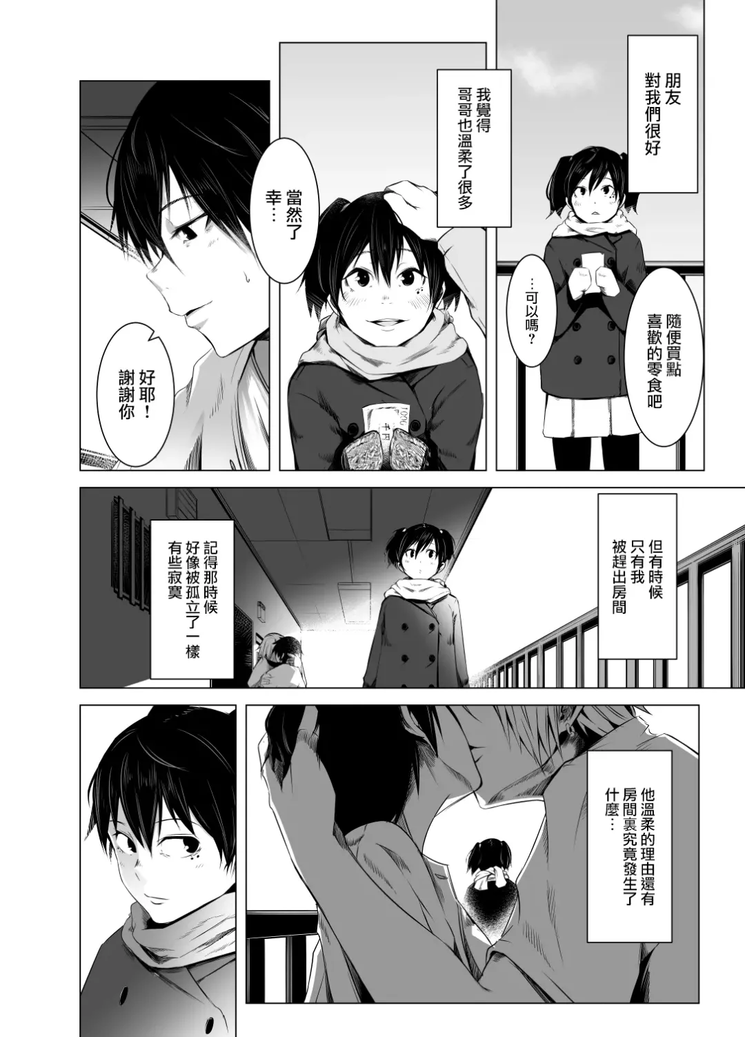 [Poriuretan] Aoi Kemuri Chuuka Fhentai - Page 3