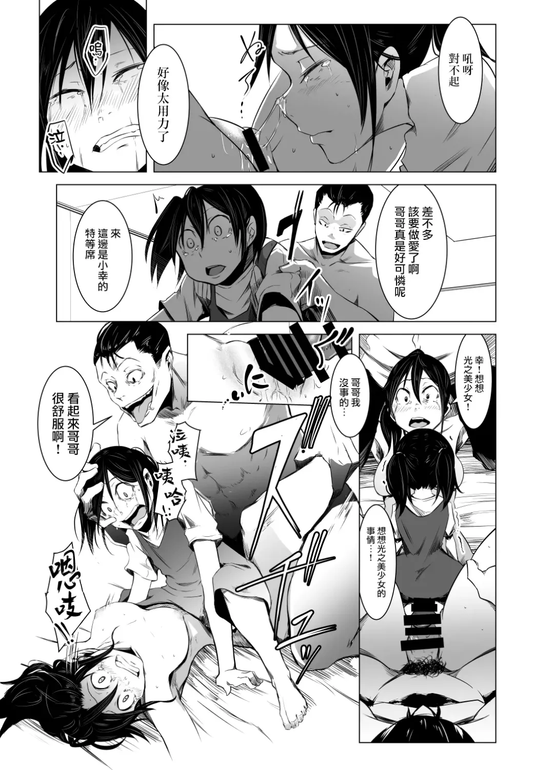 [Poriuretan] Aoi Kemuri Chuuka Fhentai - Page 30