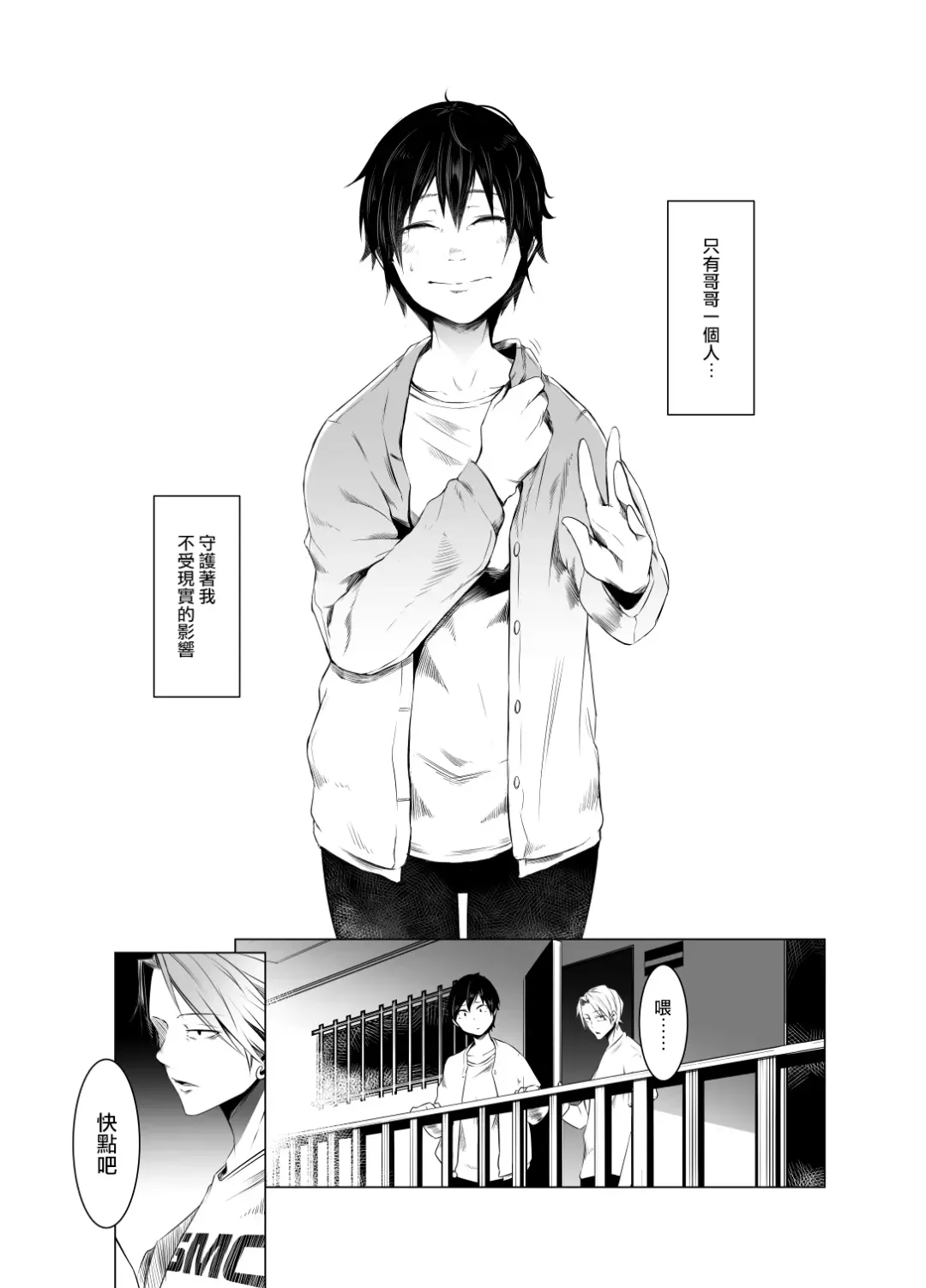 [Poriuretan] Aoi Kemuri Chuuka Fhentai - Page 4