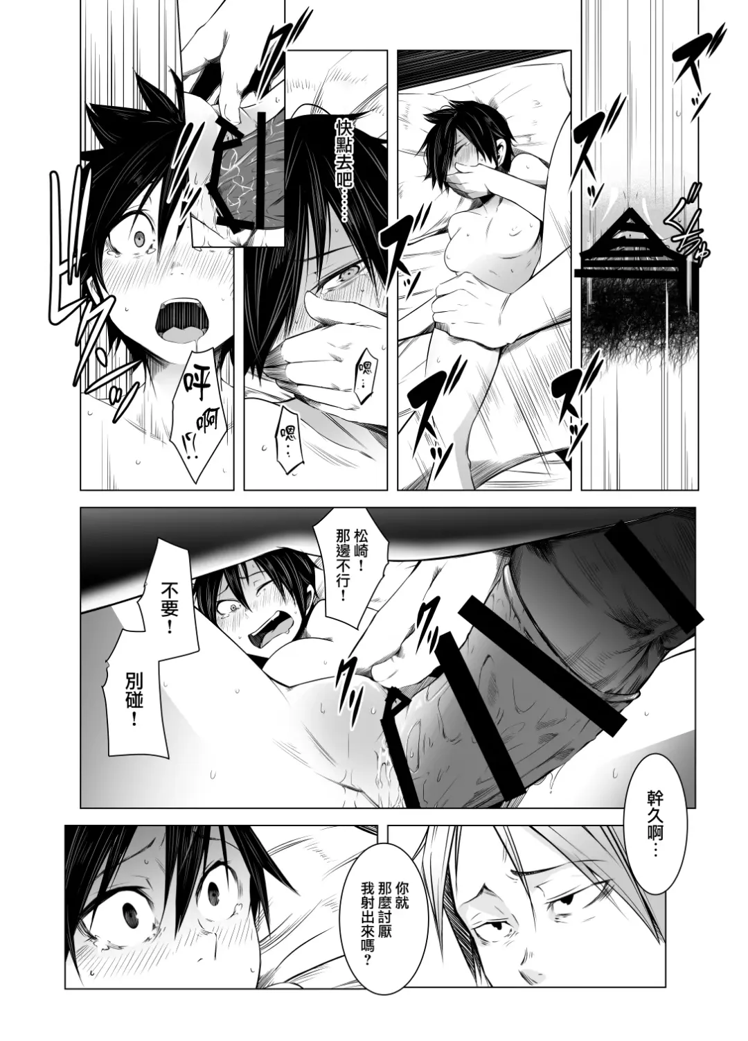 [Poriuretan] Aoi Kemuri Chuuka Fhentai - Page 9