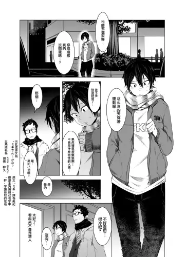 [Poriuretan] Aoi Kemuri Chuuka Fhentai - Page 15