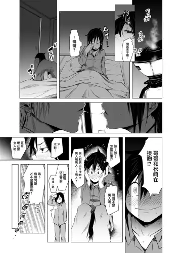 [Poriuretan] Aoi Kemuri Chuuka Fhentai - Page 24