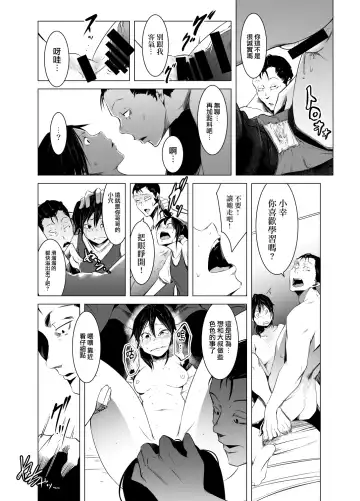 [Poriuretan] Aoi Kemuri Chuuka Fhentai - Page 29