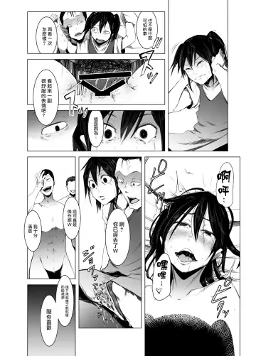 [Poriuretan] Aoi Kemuri Chuuka Fhentai - Page 31