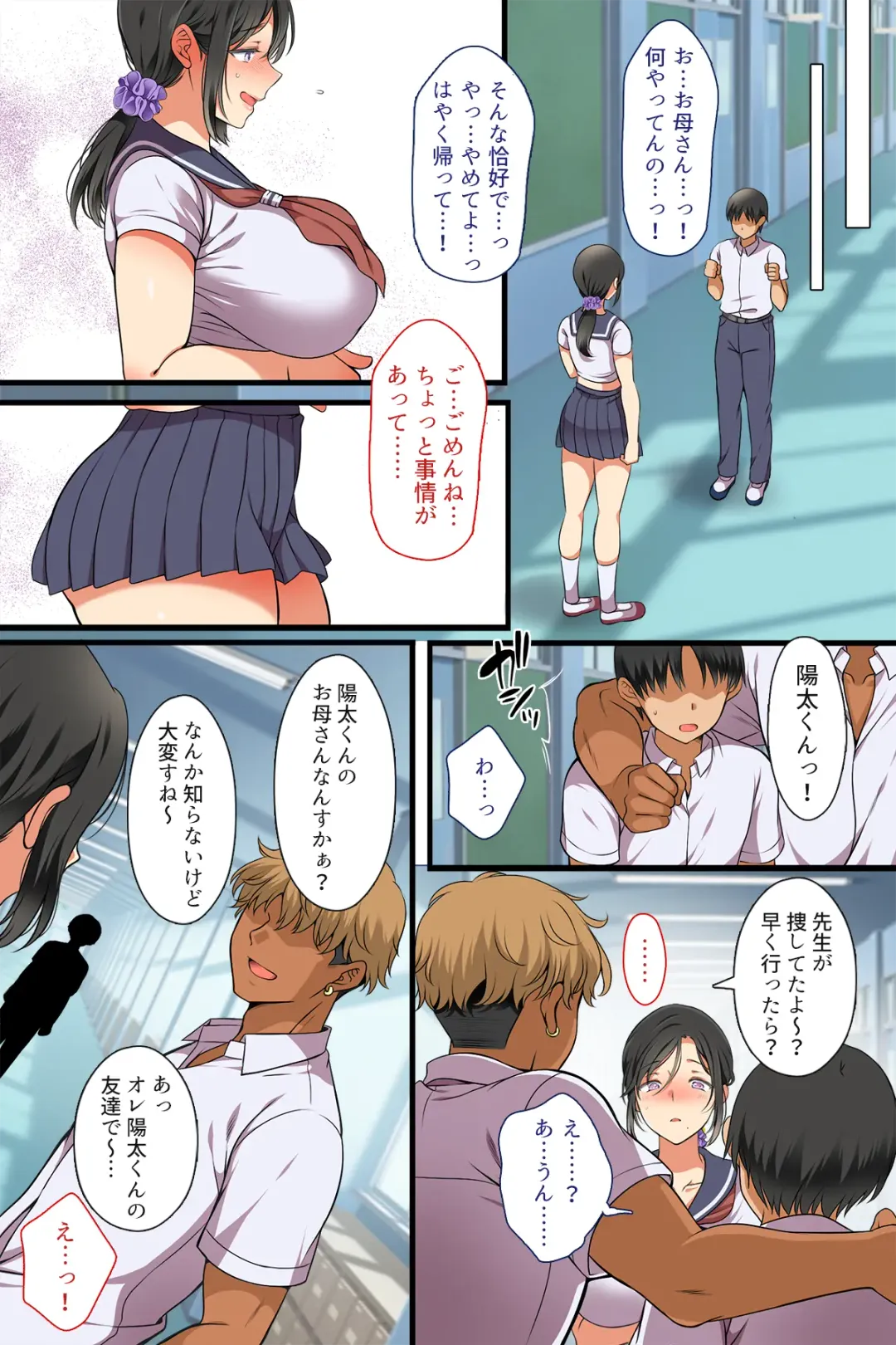 [Koto] Hitozuma ga Classmate ni!? Fhentai - Page 11