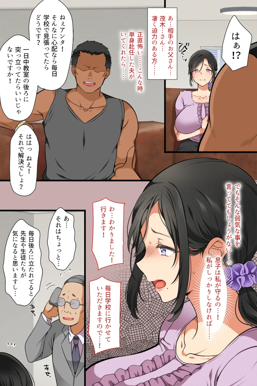 [Koto] Hitozuma ga Classmate ni!? Fhentai - Page 4