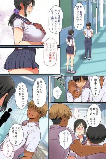 [Koto] Hitozuma ga Classmate ni!? Fhentai - Page 78