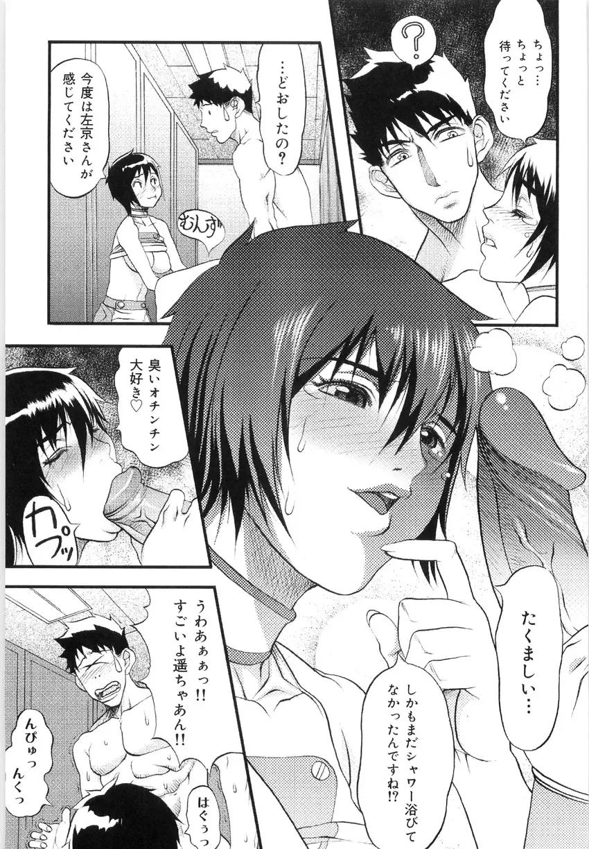 [Eguchi Hiroshi - F.s] Hikawa Haruka no Amazing na Junan - Amazing Sufferings for Haruka Hikawa Fhentai - Page 10
