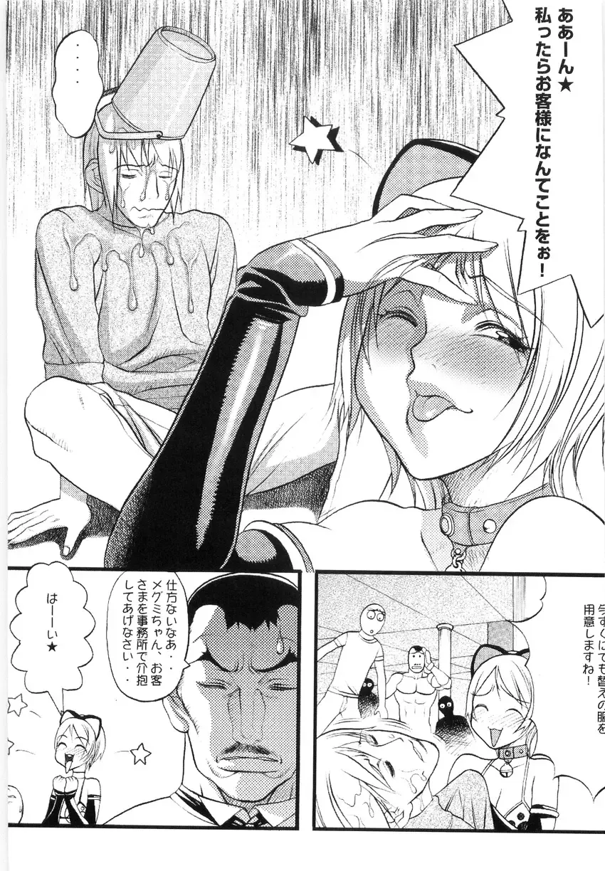 [Eguchi Hiroshi - F.s] Hikawa Haruka no Amazing na Junan - Amazing Sufferings for Haruka Hikawa Fhentai - Page 134