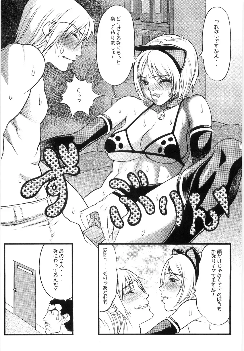 [Eguchi Hiroshi - F.s] Hikawa Haruka no Amazing na Junan - Amazing Sufferings for Haruka Hikawa Fhentai - Page 137