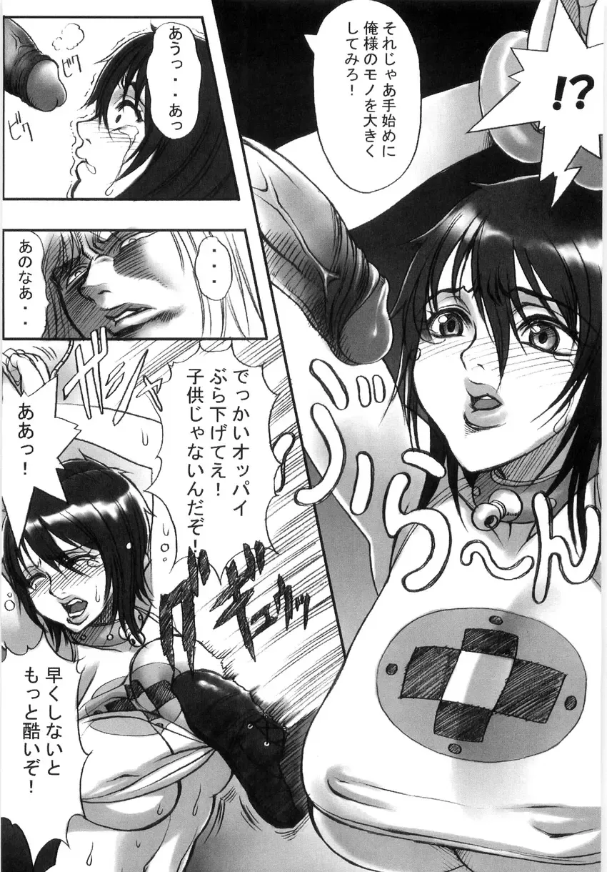 [Eguchi Hiroshi - F.s] Hikawa Haruka no Amazing na Junan - Amazing Sufferings for Haruka Hikawa Fhentai - Page 147