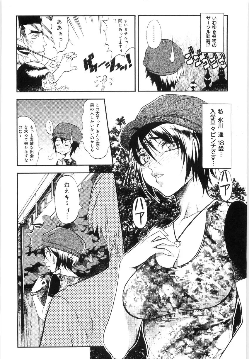 [Eguchi Hiroshi - F.s] Hikawa Haruka no Amazing na Junan - Amazing Sufferings for Haruka Hikawa Fhentai - Page 21
