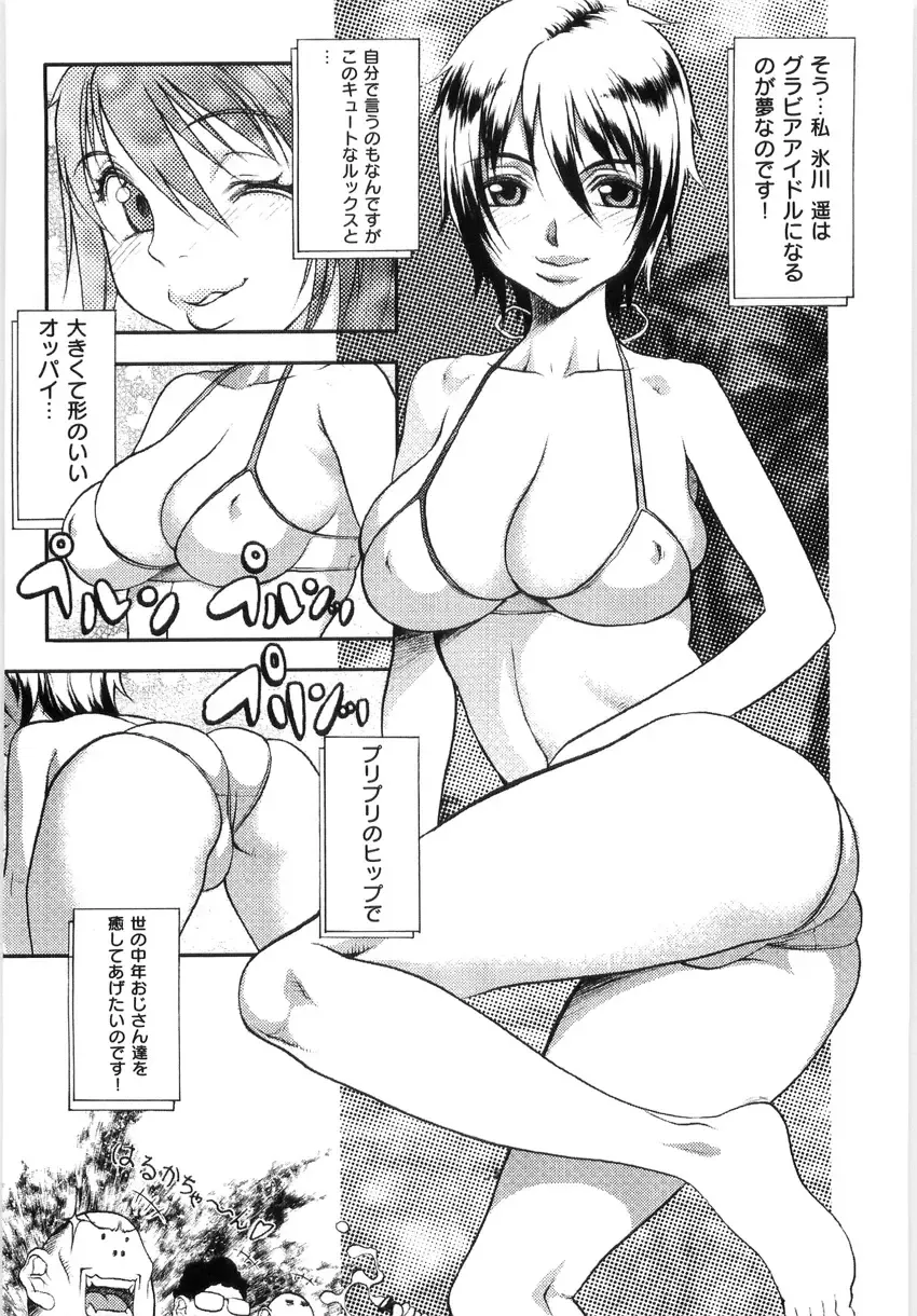 [Eguchi Hiroshi - F.s] Hikawa Haruka no Amazing na Junan - Amazing Sufferings for Haruka Hikawa Fhentai - Page 23