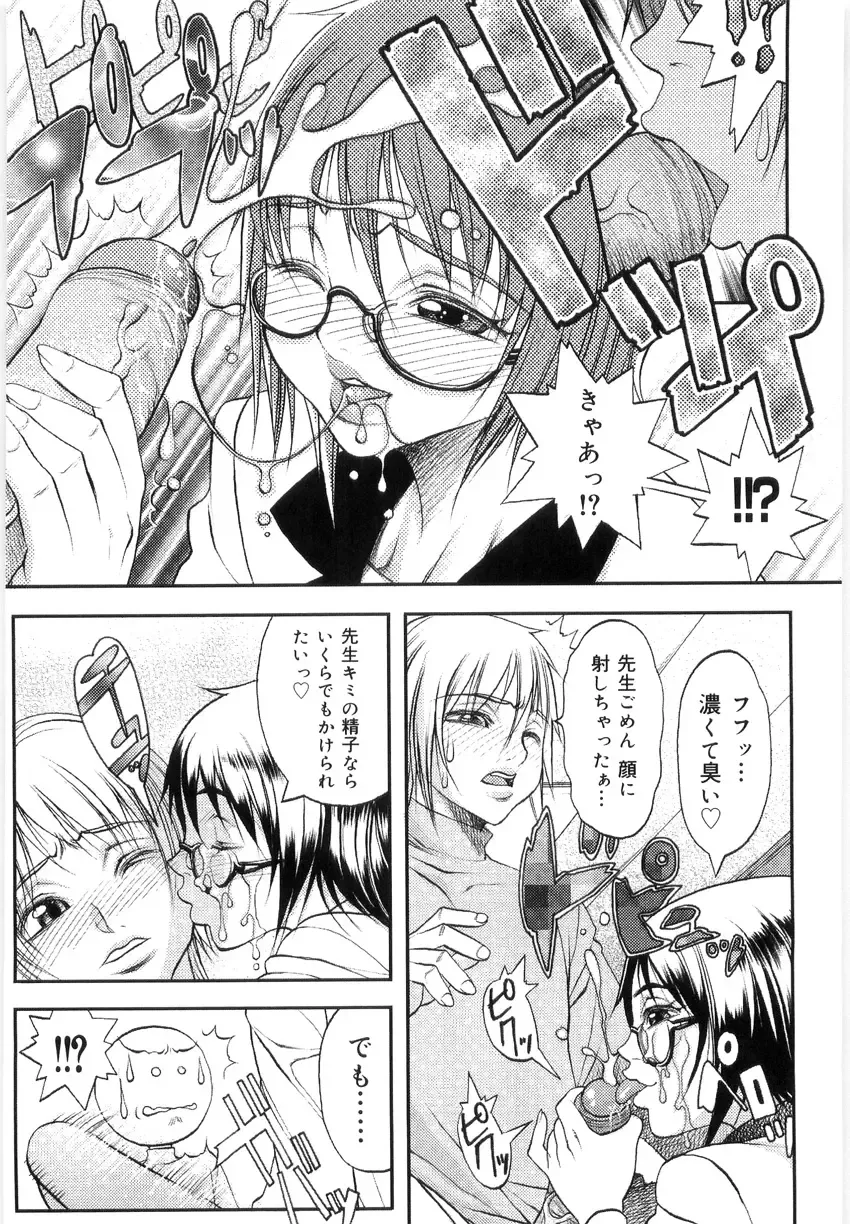 [Eguchi Hiroshi - F.s] Hikawa Haruka no Amazing na Junan - Amazing Sufferings for Haruka Hikawa Fhentai - Page 41