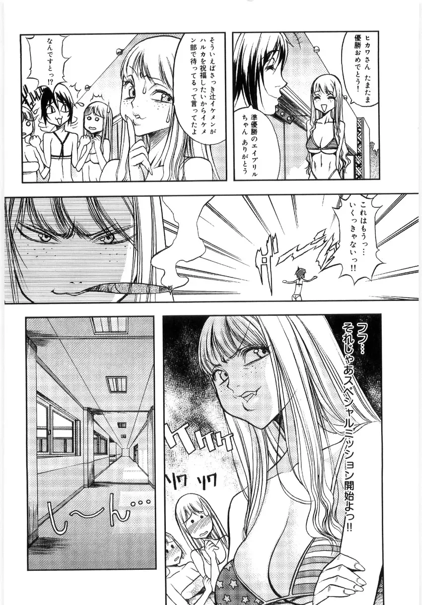 [Eguchi Hiroshi - F.s] Hikawa Haruka no Amazing na Junan - Amazing Sufferings for Haruka Hikawa Fhentai - Page 55