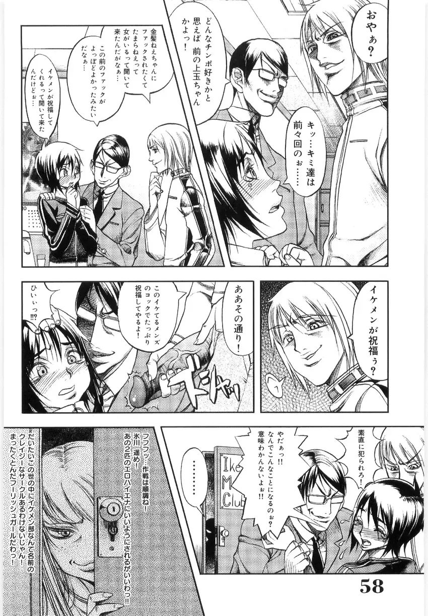 [Eguchi Hiroshi - F.s] Hikawa Haruka no Amazing na Junan - Amazing Sufferings for Haruka Hikawa Fhentai - Page 57