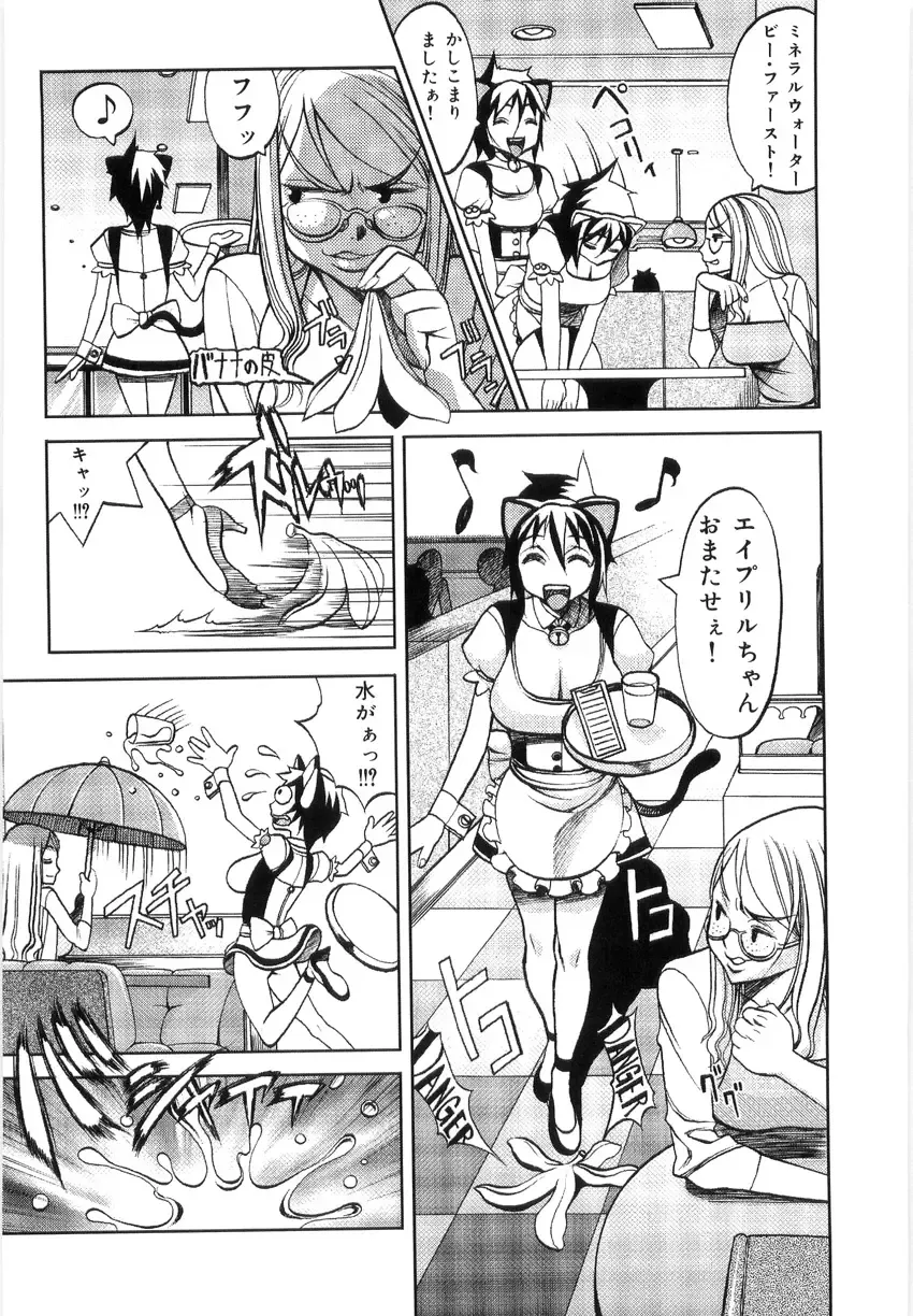 [Eguchi Hiroshi - F.s] Hikawa Haruka no Amazing na Junan - Amazing Sufferings for Haruka Hikawa Fhentai - Page 87