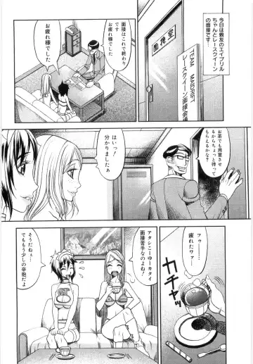 [Eguchi Hiroshi - F.s] Hikawa Haruka no Amazing na Junan - Amazing Sufferings for Haruka Hikawa Fhentai.net - Page 103