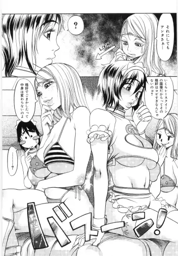 [Eguchi Hiroshi - F.s] Hikawa Haruka no Amazing na Junan - Amazing Sufferings for Haruka Hikawa Fhentai.net - Page 104