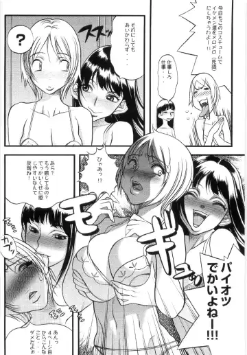 [Eguchi Hiroshi - F.s] Hikawa Haruka no Amazing na Junan - Amazing Sufferings for Haruka Hikawa Fhentai.net - Page 127