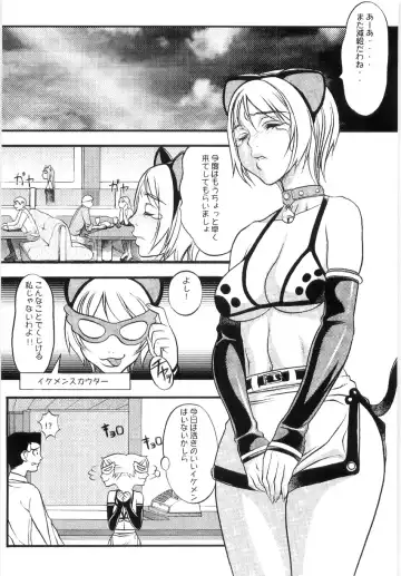 [Eguchi Hiroshi - F.s] Hikawa Haruka no Amazing na Junan - Amazing Sufferings for Haruka Hikawa Fhentai.net - Page 129