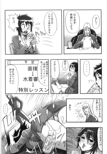 [Eguchi Hiroshi - F.s] Hikawa Haruka no Amazing na Junan - Amazing Sufferings for Haruka Hikawa Fhentai.net - Page 144