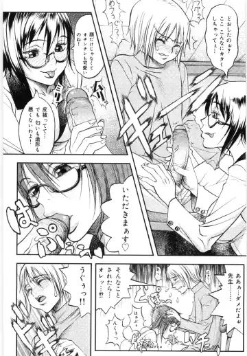 [Eguchi Hiroshi - F.s] Hikawa Haruka no Amazing na Junan - Amazing Sufferings for Haruka Hikawa Fhentai.net - Page 40