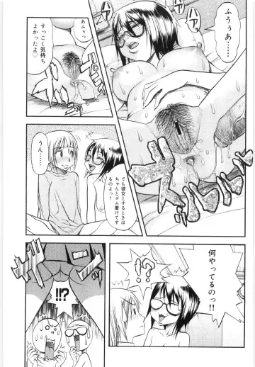 [Eguchi Hiroshi - F.s] Hikawa Haruka no Amazing na Junan - Amazing Sufferings for Haruka Hikawa Fhentai.net - Page 50