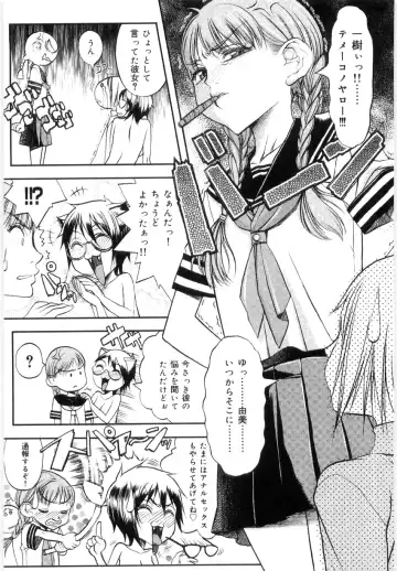 [Eguchi Hiroshi - F.s] Hikawa Haruka no Amazing na Junan - Amazing Sufferings for Haruka Hikawa Fhentai.net - Page 51