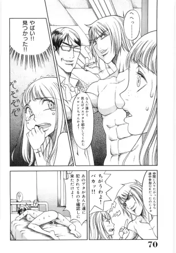 [Eguchi Hiroshi - F.s] Hikawa Haruka no Amazing na Junan - Amazing Sufferings for Haruka Hikawa Fhentai.net - Page 69