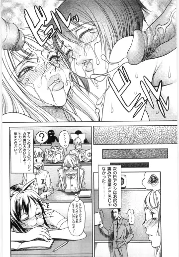 [Eguchi Hiroshi - F.s] Hikawa Haruka no Amazing na Junan - Amazing Sufferings for Haruka Hikawa Fhentai.net - Page 83