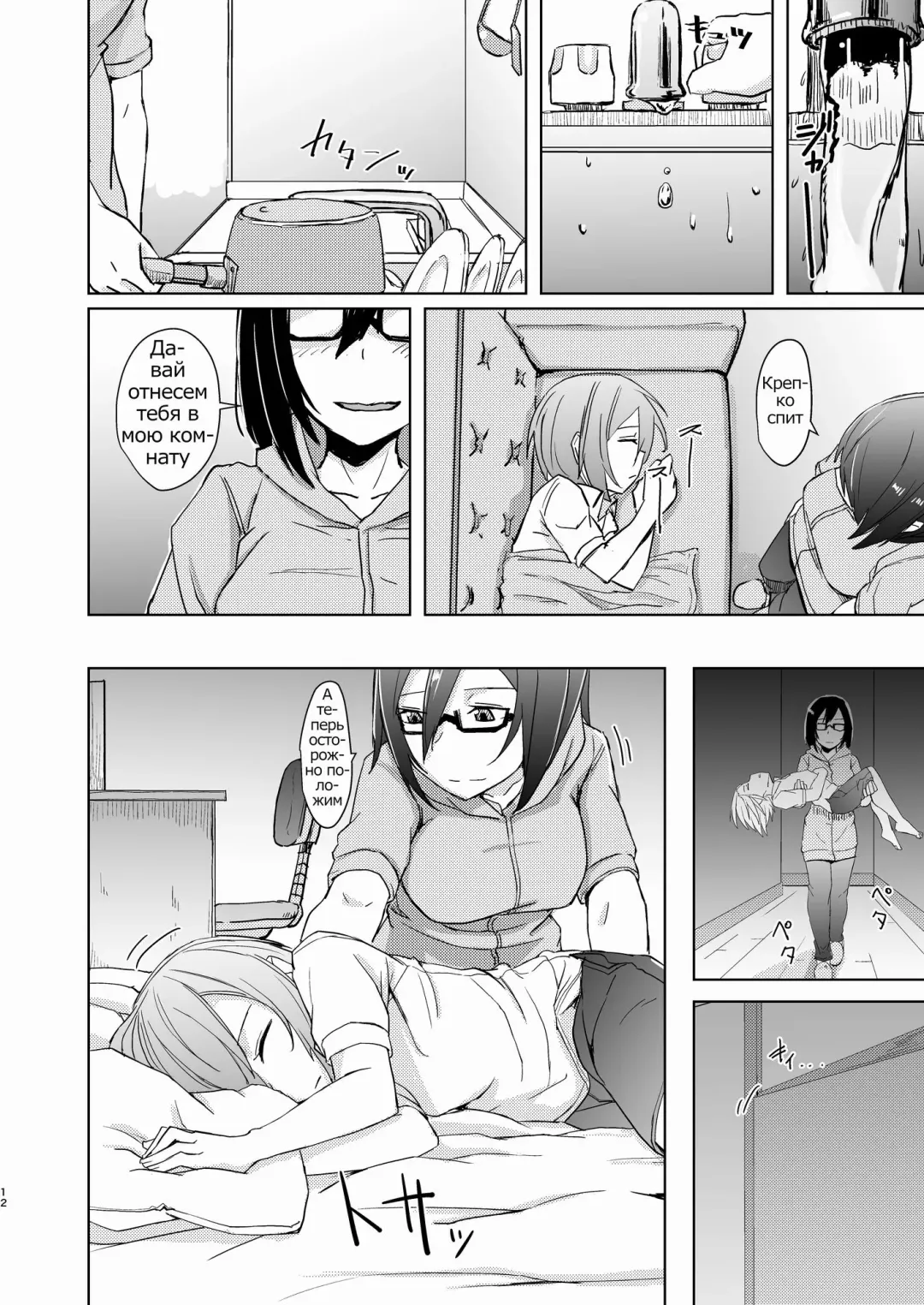 [Okyuuri] Shounen to Futanari to Shitto Fhentai.net - Page 11