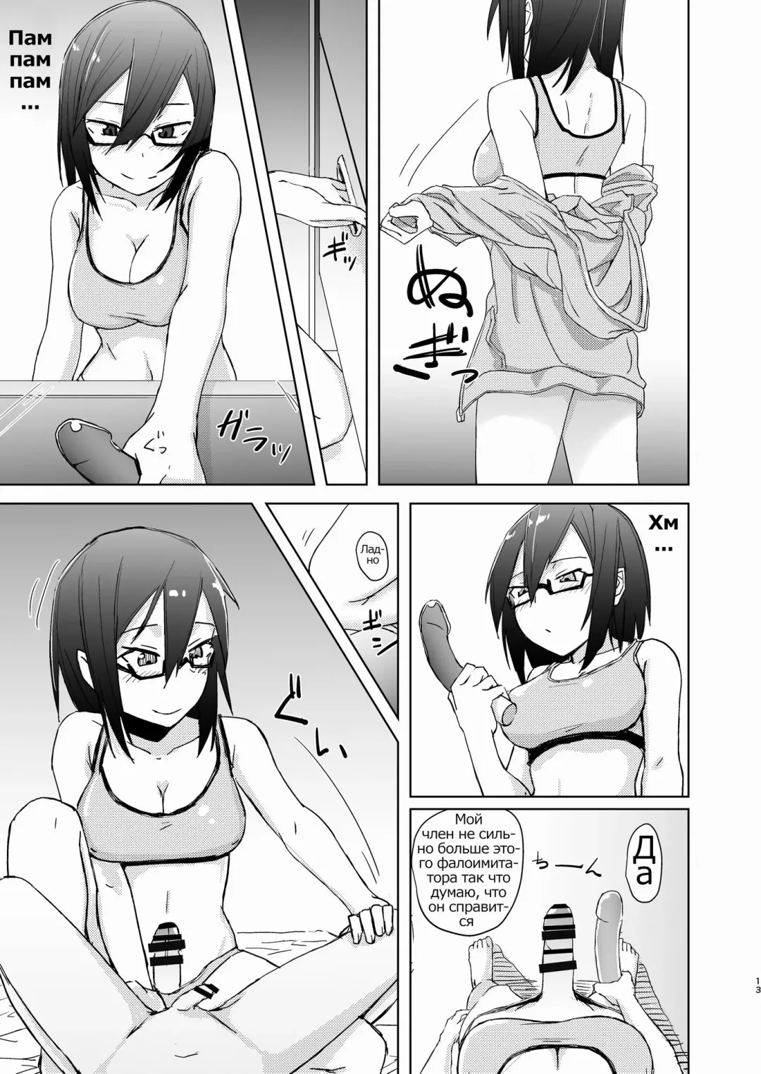 [Okyuuri] Shounen to Futanari to Shitto Fhentai.net - Page 12