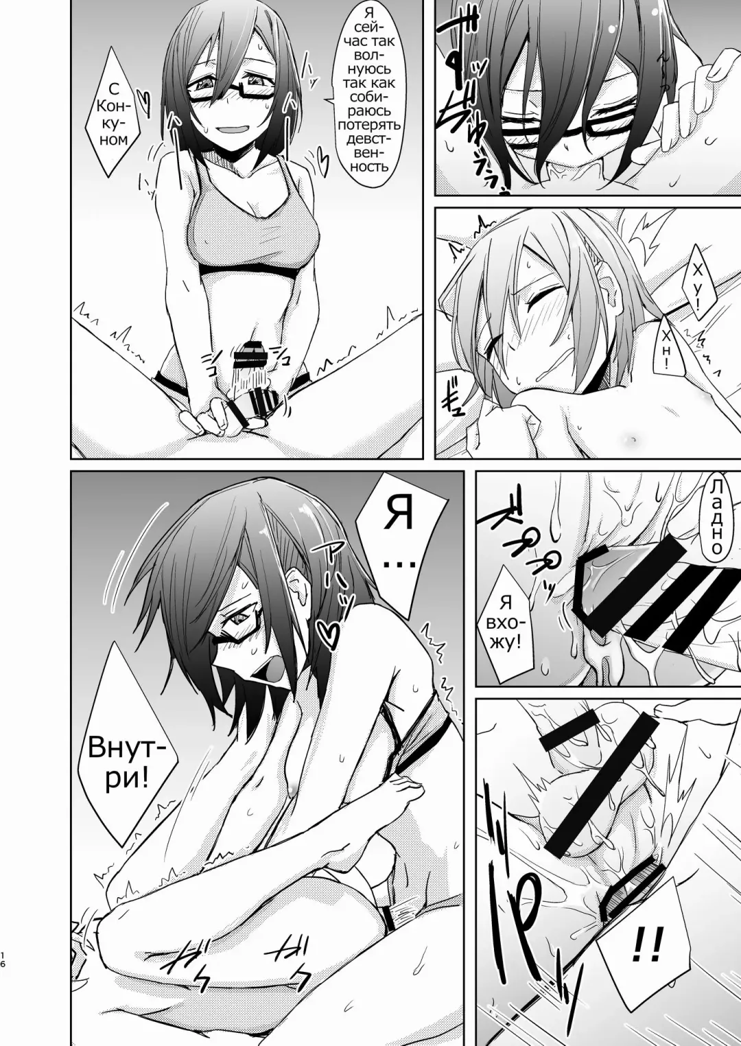 [Okyuuri] Shounen to Futanari to Shitto Fhentai.net - Page 15