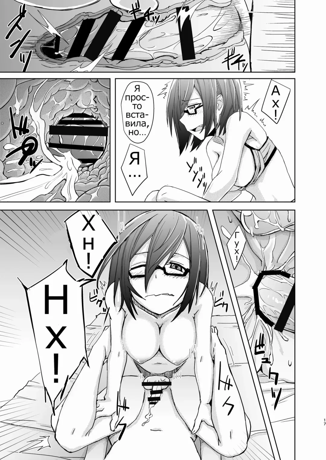 [Okyuuri] Shounen to Futanari to Shitto Fhentai.net - Page 16