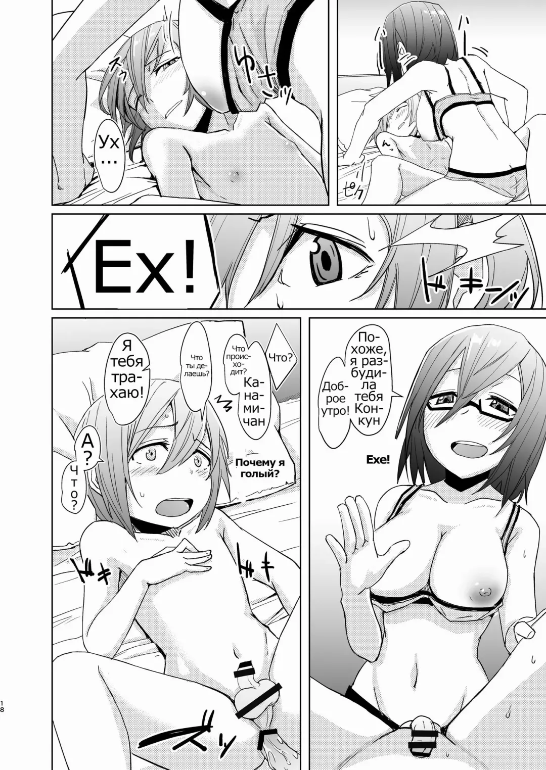 [Okyuuri] Shounen to Futanari to Shitto Fhentai.net - Page 17