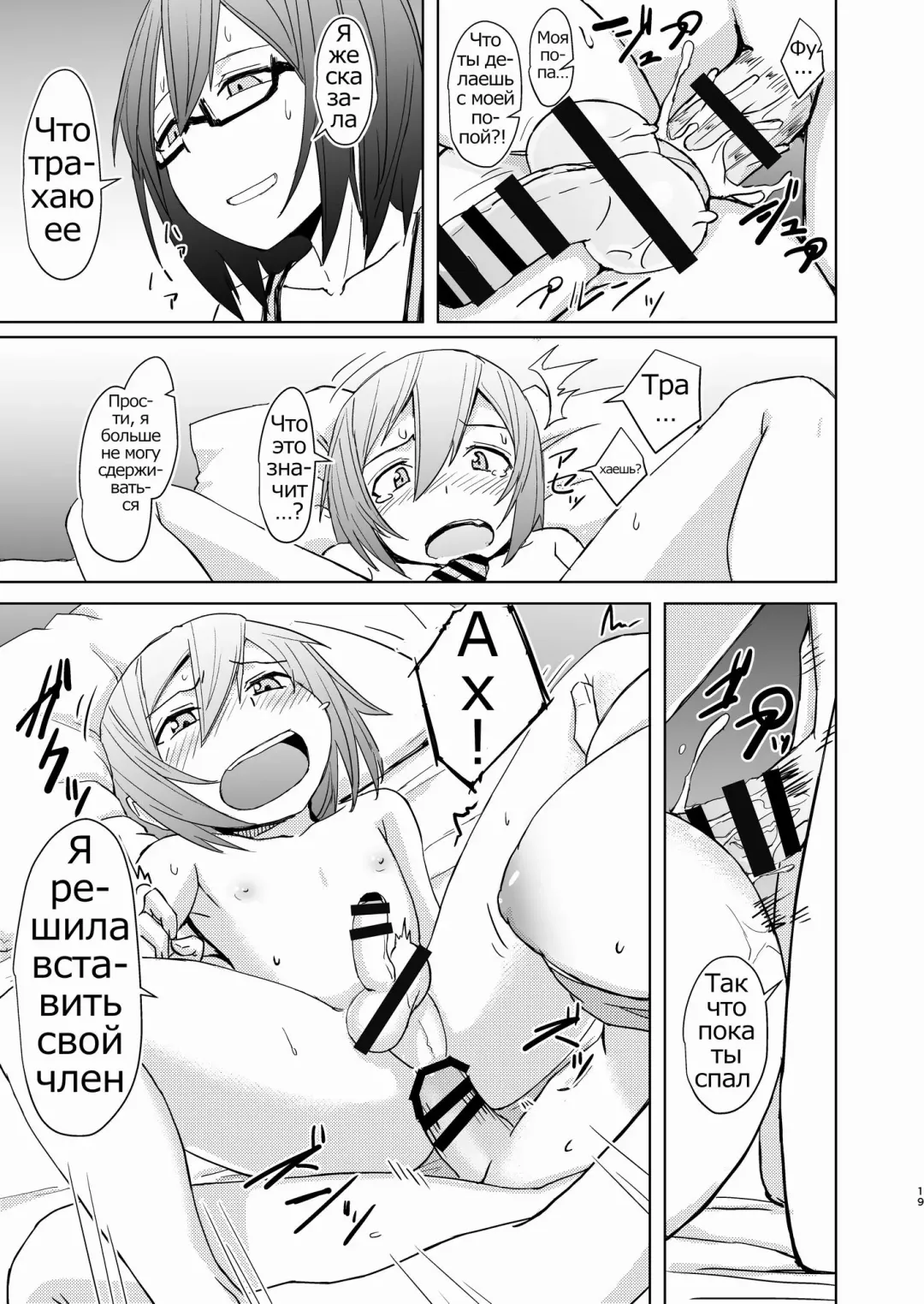 [Okyuuri] Shounen to Futanari to Shitto Fhentai.net - Page 18