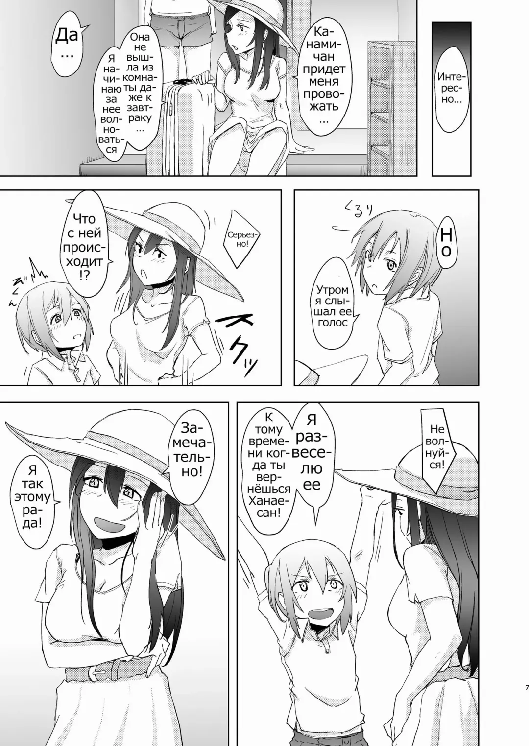 [Okyuuri] Shounen to Futanari to Shitto Fhentai.net - Page 6