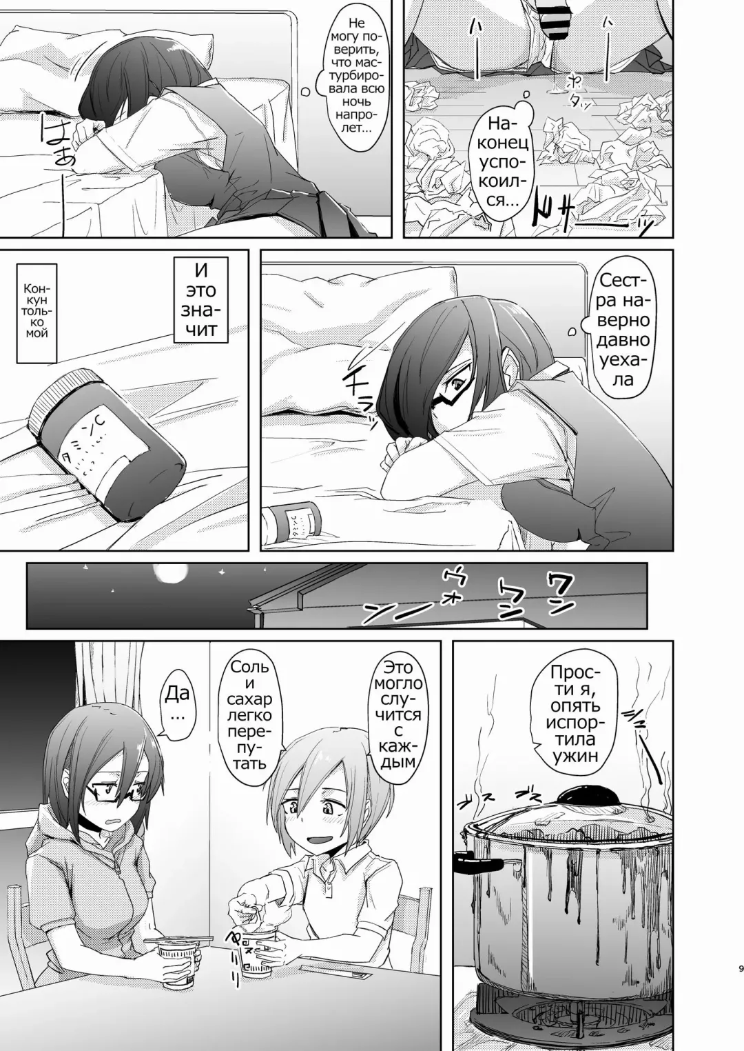 [Okyuuri] Shounen to Futanari to Shitto Fhentai.net - Page 8