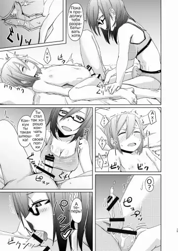 [Okyuuri] Shounen to Futanari to Shitto Fhentai.net - Page 14