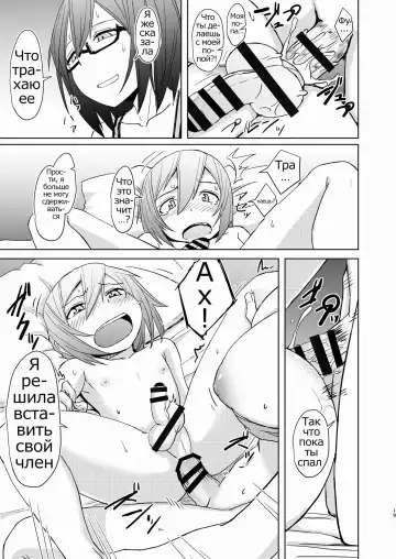 [Okyuuri] Shounen to Futanari to Shitto Fhentai.net - Page 18