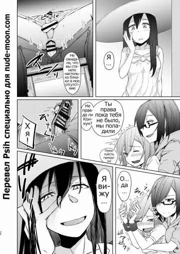 [Okyuuri] Shounen to Futanari to Shitto Fhentai.net - Page 25