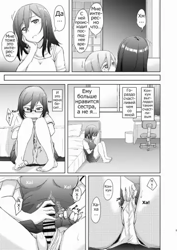 [Okyuuri] Shounen to Futanari to Shitto Fhentai.net - Page 4