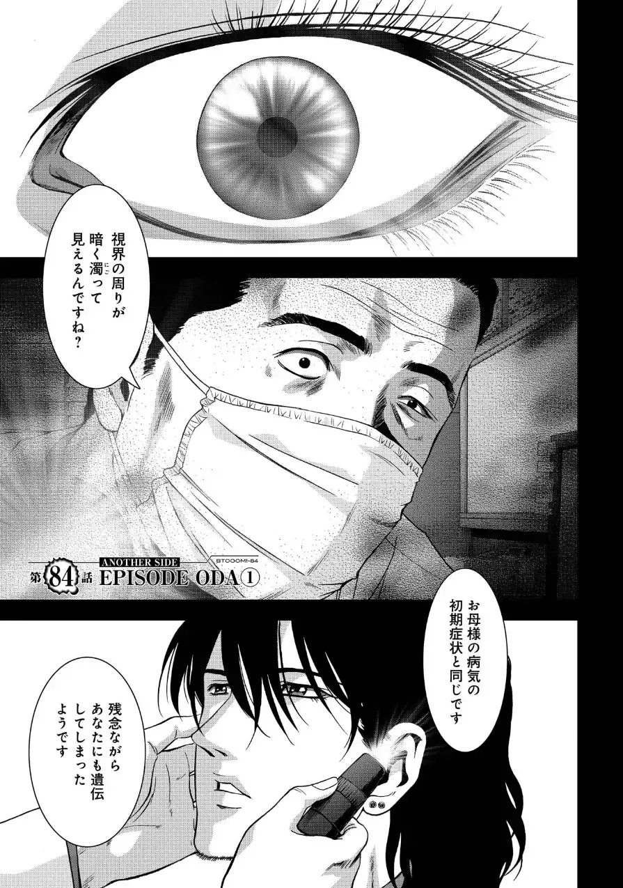 Btooom v17 Fhentai - Page 103