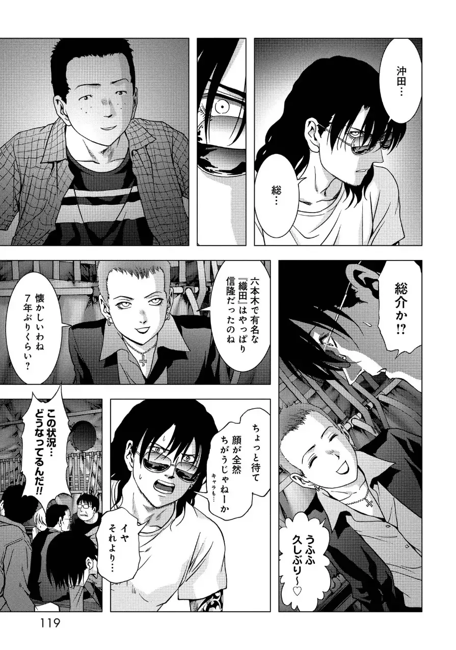 Btooom v17 Fhentai - Page 121