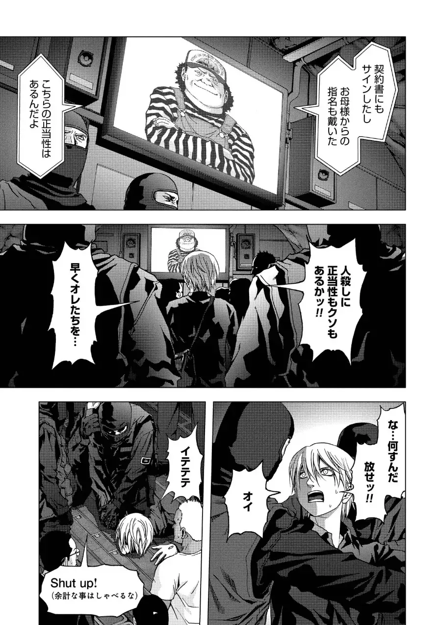 Btooom v17 Fhentai - Page 127