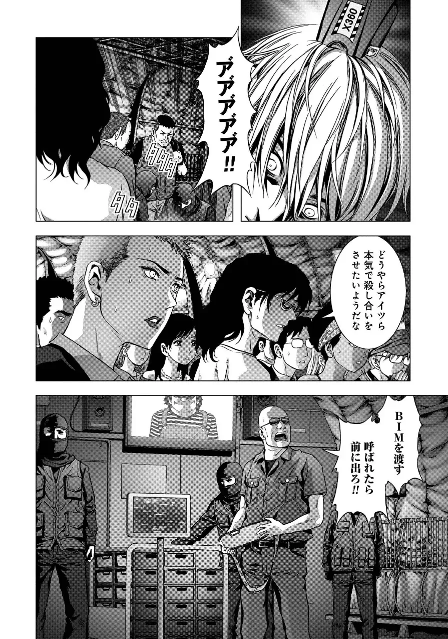 Btooom v17 Fhentai - Page 128